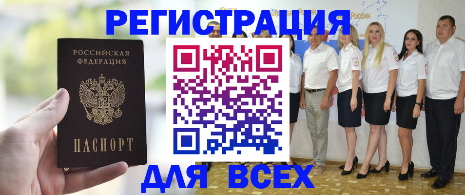 где прописаться в Коле