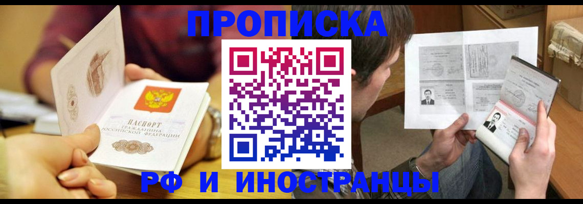 временная регистрация в квартире в Коле
