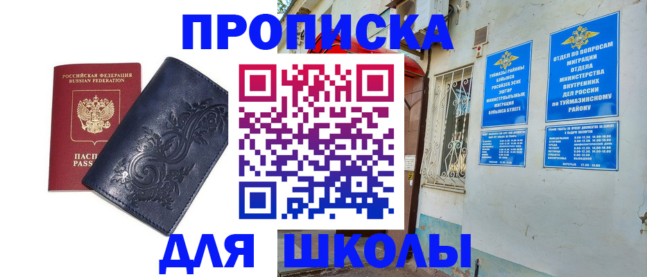 миграционный учет в Коле