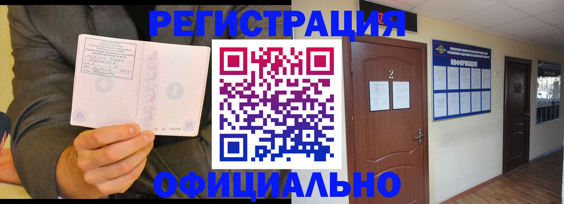 временная регистрация недорого в Коле