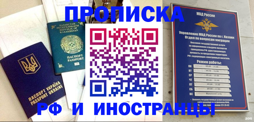 временная регистрация законно в Коле