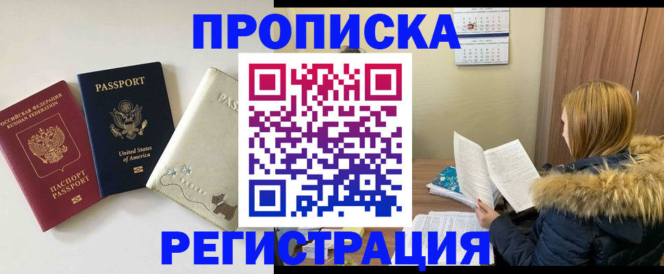 найти адрес прописки в Коле