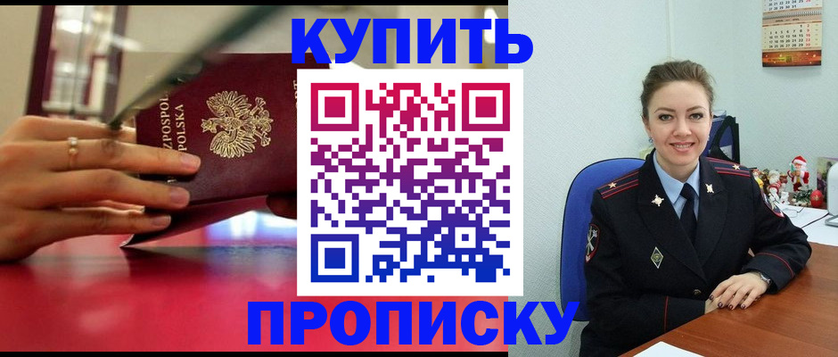 временная регистрация адрес в Коле