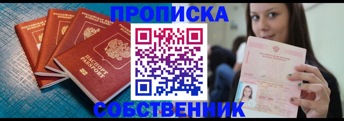 прописка иностранных граждан в Коле