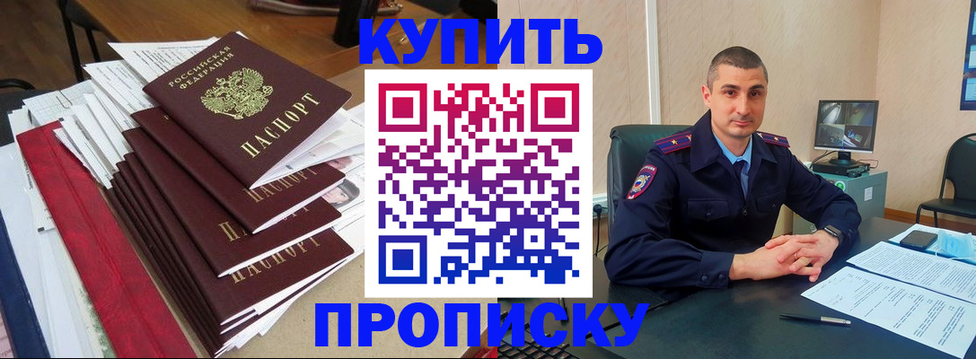 временная регистрация в квартире в Коле